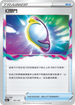 S12aF 141/172 幻想門 -