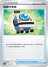 S12aF 142/172 救援行李箱 -