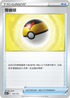 S12aF 143/172 等級球 -