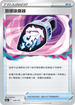 S12aF 144/172 放逐吸塵器 -