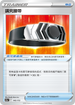 S12aF 145/172 講究腰帶 -