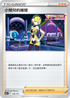 S12aF 150/172 小菊兒的璀璨 -