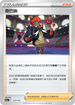 S12aF 151/172 奇巴納 -