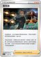 S12aF 152/172 查克洛 -