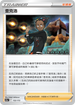 S12aF 152/172 查克洛 -