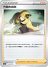 S12aF 153/172 竹蘭的霸氣 -