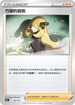 S12aF 153/172 竹蘭的霸氣 -