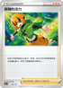 S12aF 158/172 菜種的活力 -