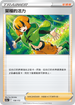 S12aF 158/172 菜種的活力 -