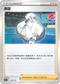 S12aF 162/172 美蓉 -