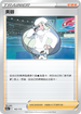 S12aF 162/172 美蓉 -