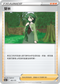 S12aF 163/172 芽米 -