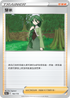 S12aF 163/172 芽米 -