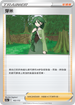 S12aF 163/172 芽米 -