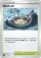 S12aF 164/172 暴風雨山脈 -