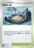 S12aF 164/172 暴風雨山脈 -