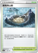 S12aF 164/172 暴風雨山脈 -