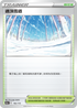 S12aF 165/172 通頂雪道 -
