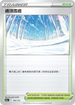 S12aF 165/172 通頂雪道 -