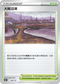 S12aF 166/172 大嘴沼澤 -