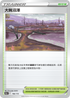 S12aF 166/172 大嘴沼澤 -