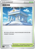 S12aF 169/172 神奧神殿 -
