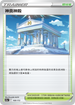S12aF 169/172 神奧神殿 -