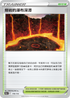 S12aF 170/172 熔岩的瀑布深潭 -