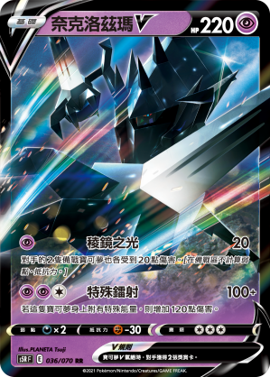 S5RF 036/070 奈克洛茲瑪 RR