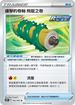 S7RF 062/067 連擊的卷軸 飛龍之卷 U