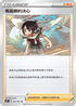 S7RF 065/067 希嘉娜的決心 U