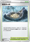 S7RF 066/067 暴風雨山脈 U