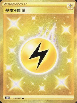 S7RF 090/067 基本雷能量 UR