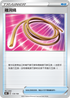 S8bF 130/184 離洞繩 -