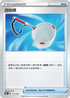 S8bF 133/184 回收網 -