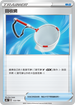 S8bF 133/184 回收網 -