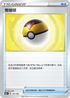 S8bF 141/184 等級球 -