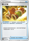 S8bF 144/184 獵人手套 -