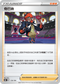 S8bF 150/184 奇巴納 -