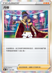 S8bF 154/184 丹帝 -
