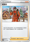 S8bF 156/184 皮歐尼 -
