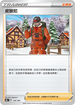 S8bF 156/184 皮歐尼 -