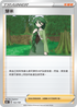 S8bF 162/184 芽米 -