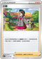 S8bF 163/184 小優 -