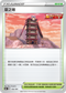 S8bF 166/184 惡之塔 -