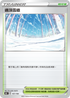 S8bF 167/184 通頂雪道 -