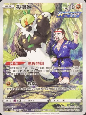 S8bF 203/184 投擲猴 CHR