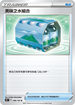 S9F 088/100 美味之水組合 U