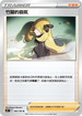 S9F 093/100 竹蘭的霸氣 U