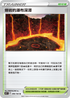 S9F 099/100 熔岩的瀑布深潭 U
